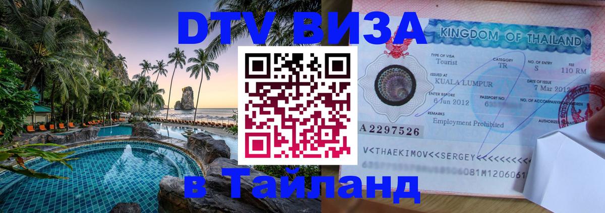 Сколько стоит DTV виза — актуальные цены, оформление даже без документов - Ко-Мак  04.10.2025 